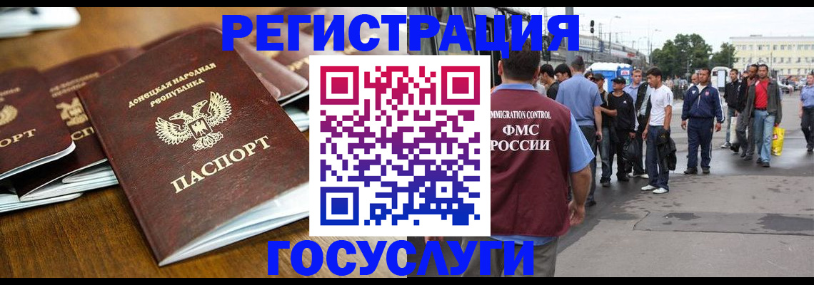 миграционный учет в Охе