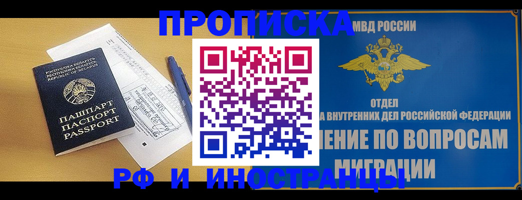 временная регистрация 2025 в Охе