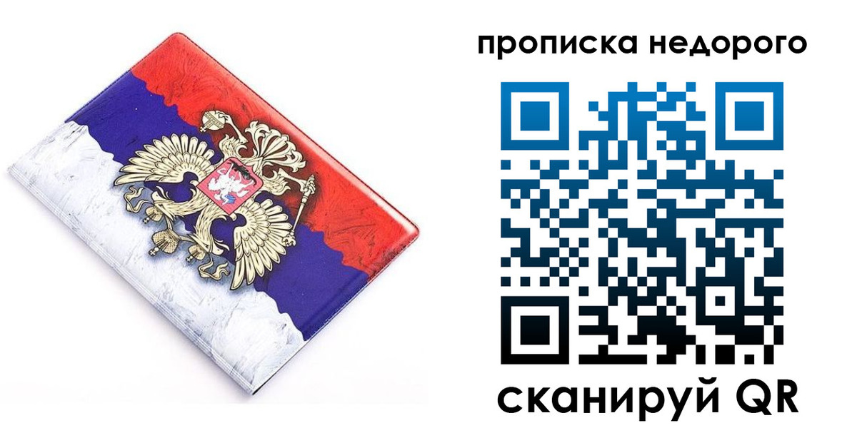 где прописаться в Охе