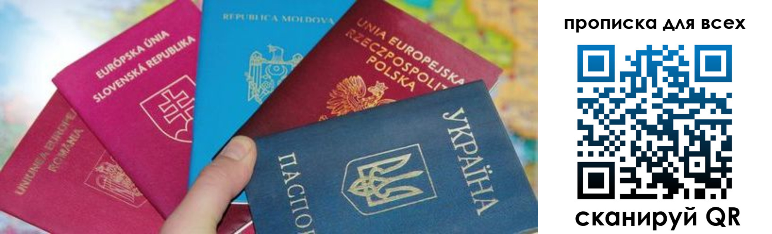 прописка для работы в Охе