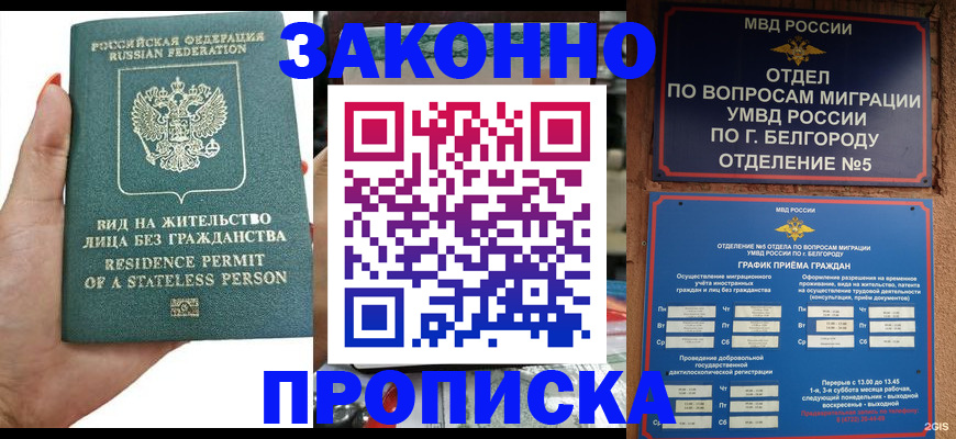 прописка для кредита в Охе