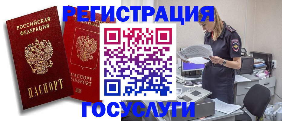 прописка в квартире в Охе