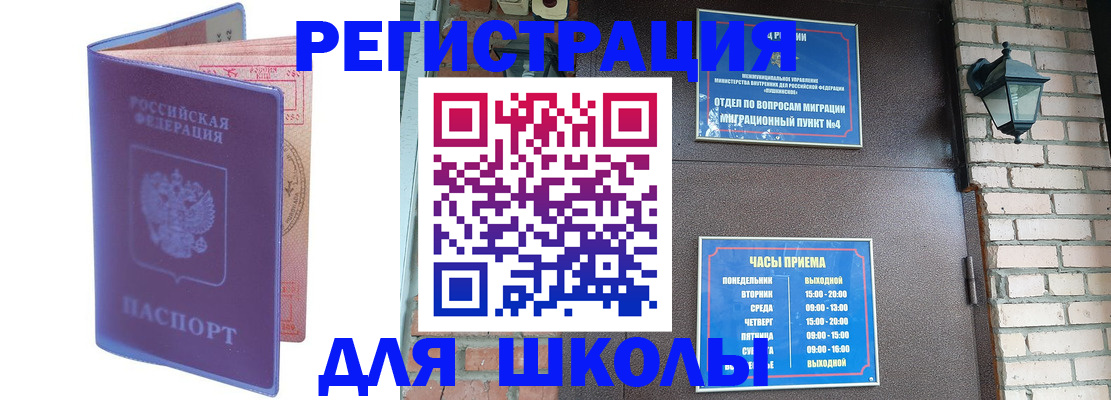 прописка паспорт в Охе