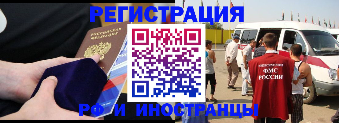 временная регистрация поиск в Охе